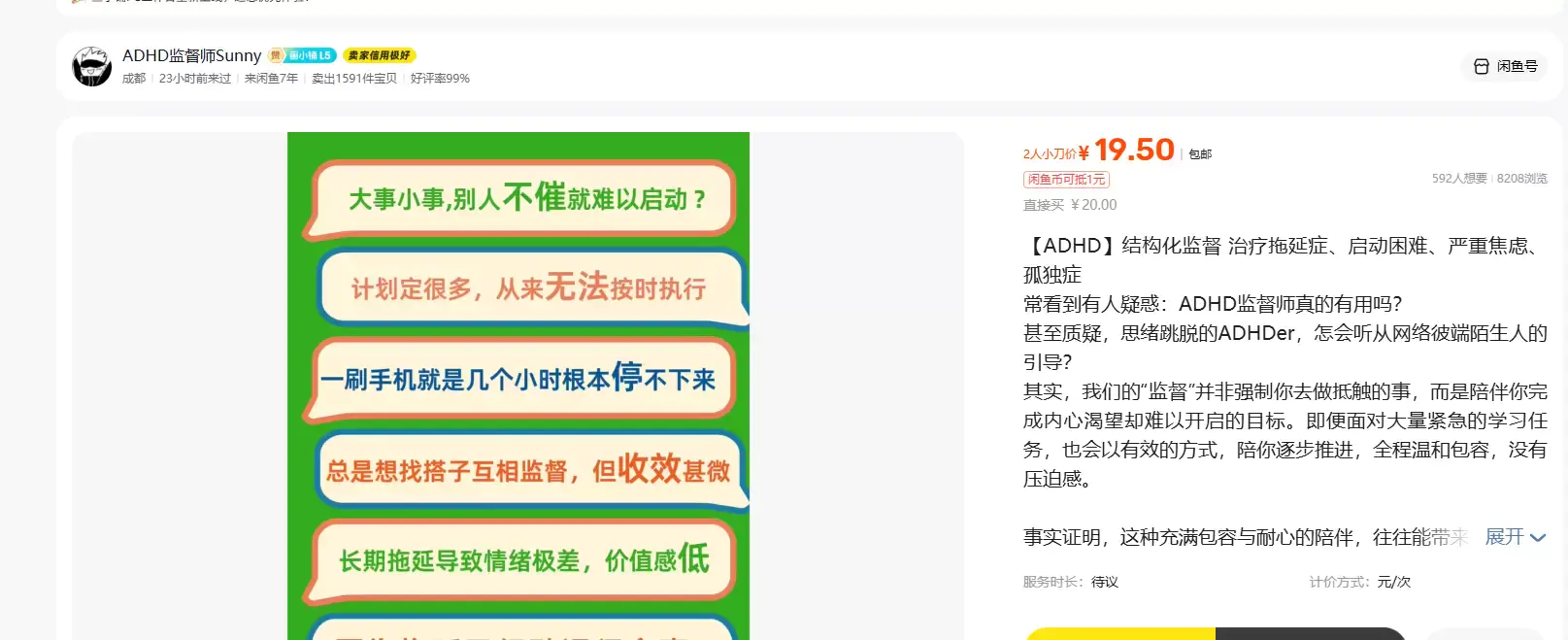 【图文】6500粉的小红书账号,靠一个冷门单品赚了34万,垂直人群刚需才是核心