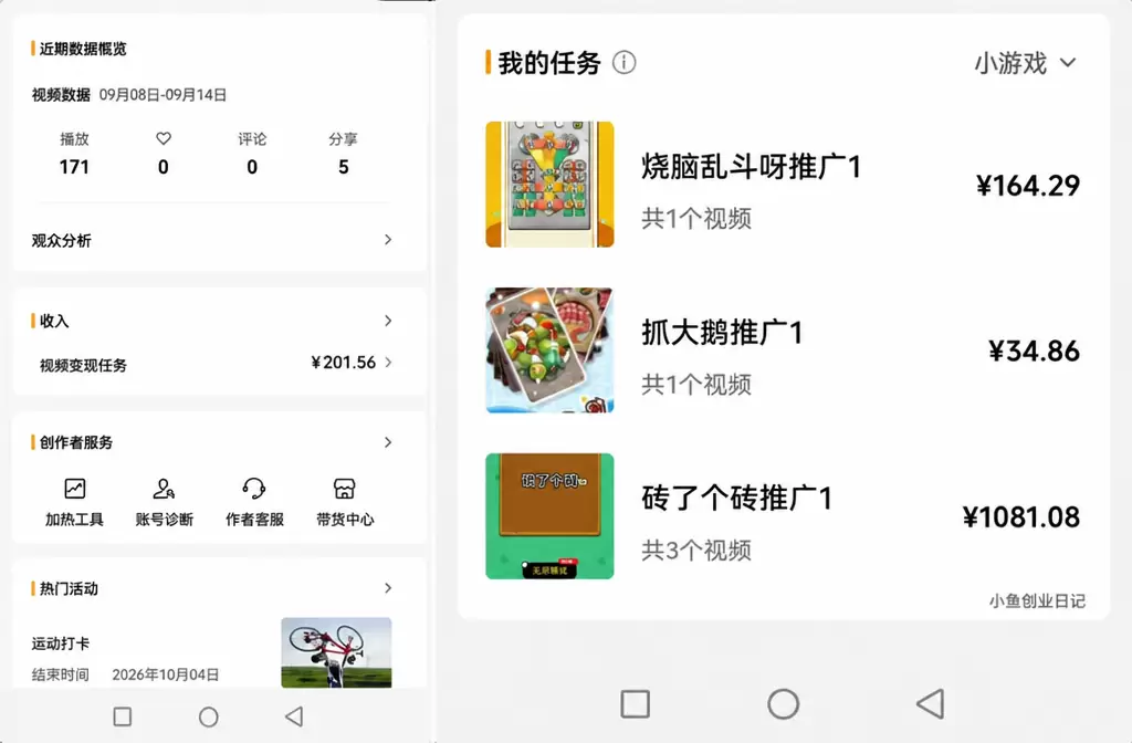 【图文】抖音视频号小游戏推广，闷声赚钱还挺稳