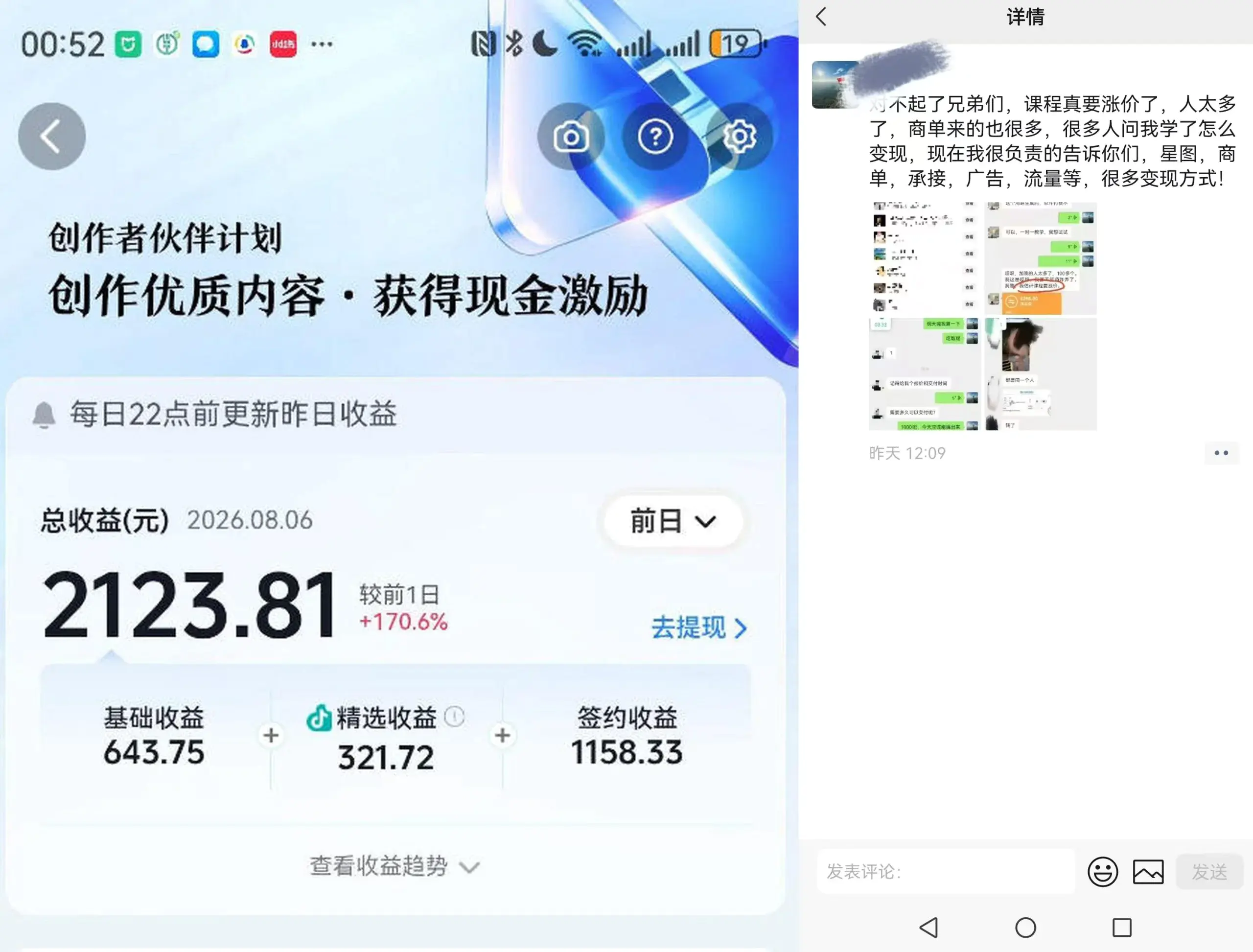 抖音AI真人感美女视频创作:新手起号到变现