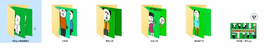 600+套沙雕动画绿幕素材来了！全中文分类，支持一键绿幕抠出使用，沙雕动画制作必备素材包