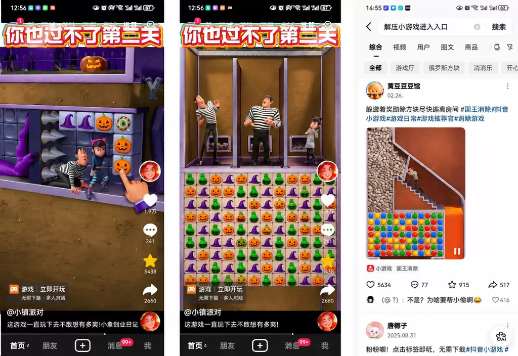 【图文】抖音视频号小游戏推广，闷声赚钱还挺稳