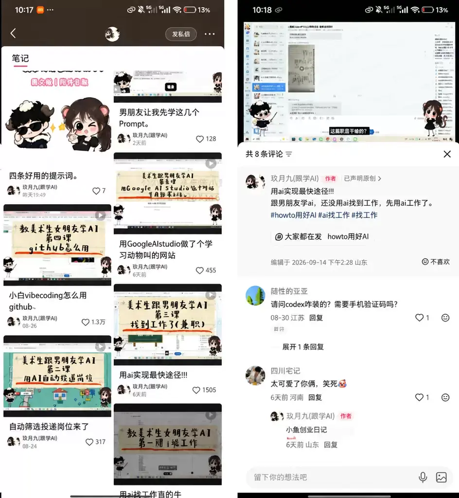 【图文】AI自媒体起号:半个月涨粉6000+的对话式玩法