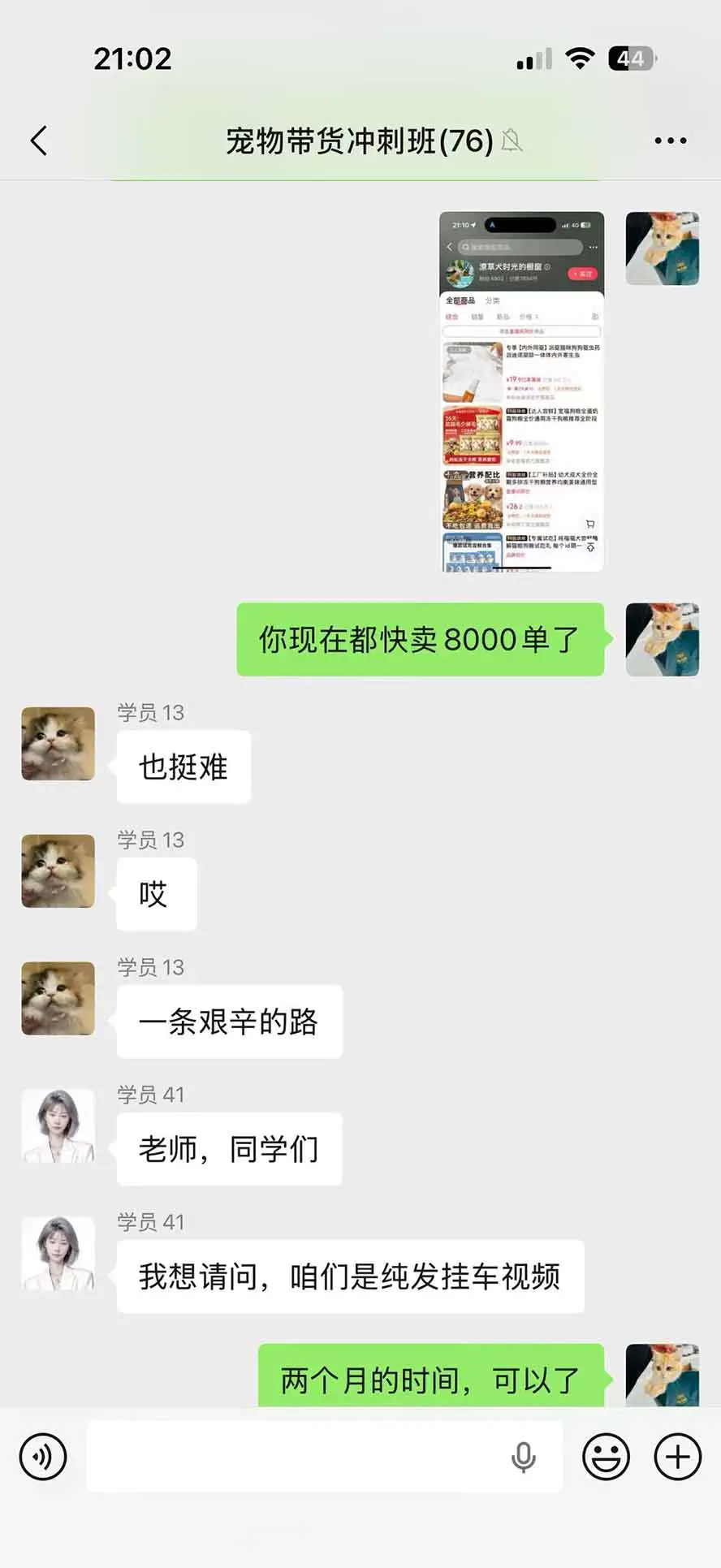 抖音宠物短视频带货课:从宠物拍摄、AI配音到猫粮猫砂等品类带货与直播转化全流程