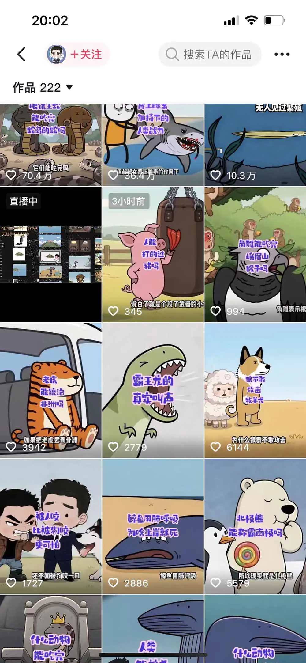 抖音AI动画科普实战课,从爆款文案、AI动画制作到剪辑配音,跑通内容生产与变现链路