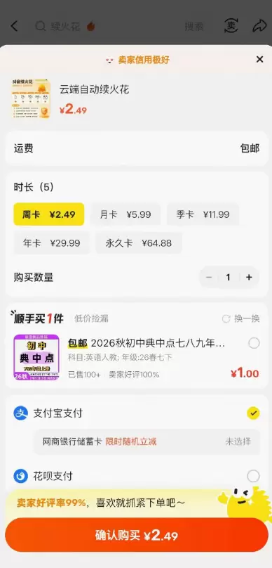 【图文】闲鱼卡券信息差：2元成本卖30元