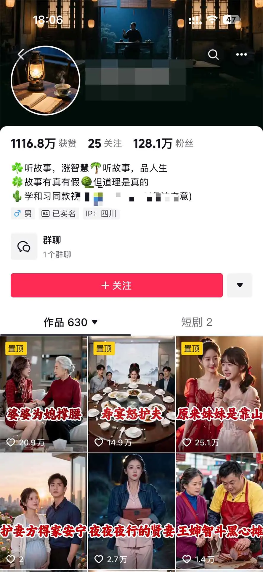 抖音AI深夜故事解说赛道:豆包零成本做视频,从文案剧本、人物锁定到分镜剪辑与广告分成