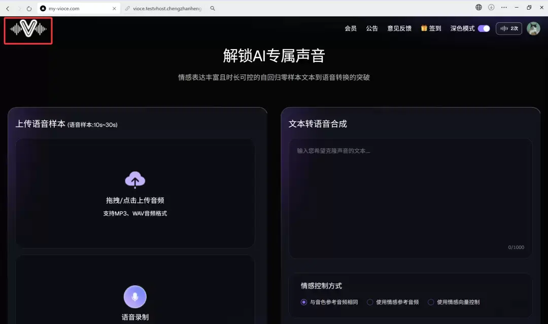 免费声音克隆工具:录段音,文字秒变你的配音-在线工具