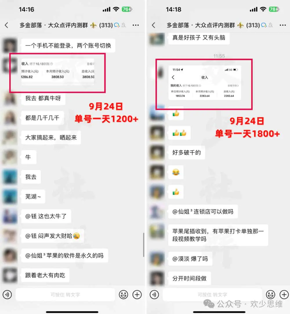 大众点评分成从0-1教学,从0基础到单日破1k,我跑出了一条最适合新手的路(飞书文档)