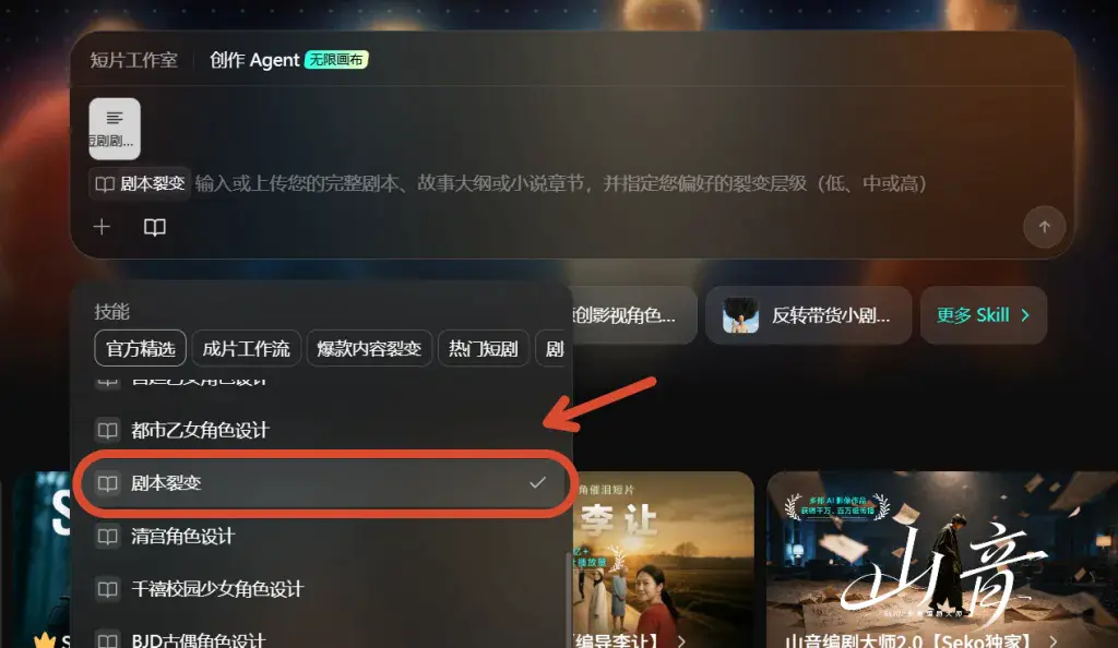商汤AI视频生成平台:一站式短剧制作、出海转绘与台词翻译,内置海量Skill快速成片-在线工具
