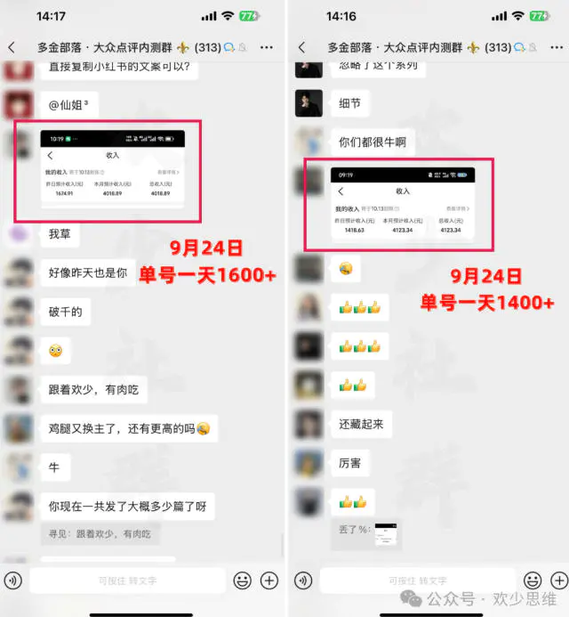 大众点评分成从0-1教学,从0基础到单日破1k,我跑出了一条最适合新手的路(飞书文档)